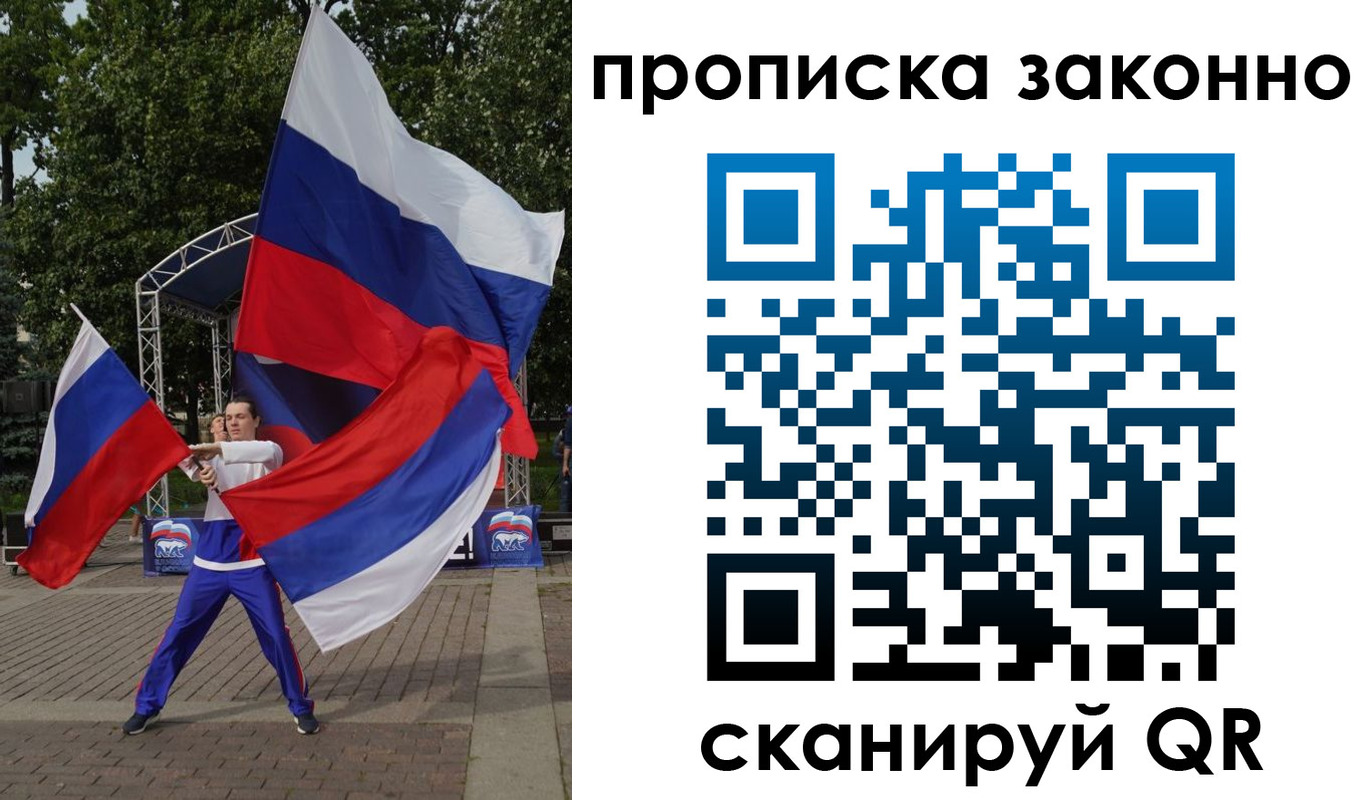 прописка паспорт в Осе
