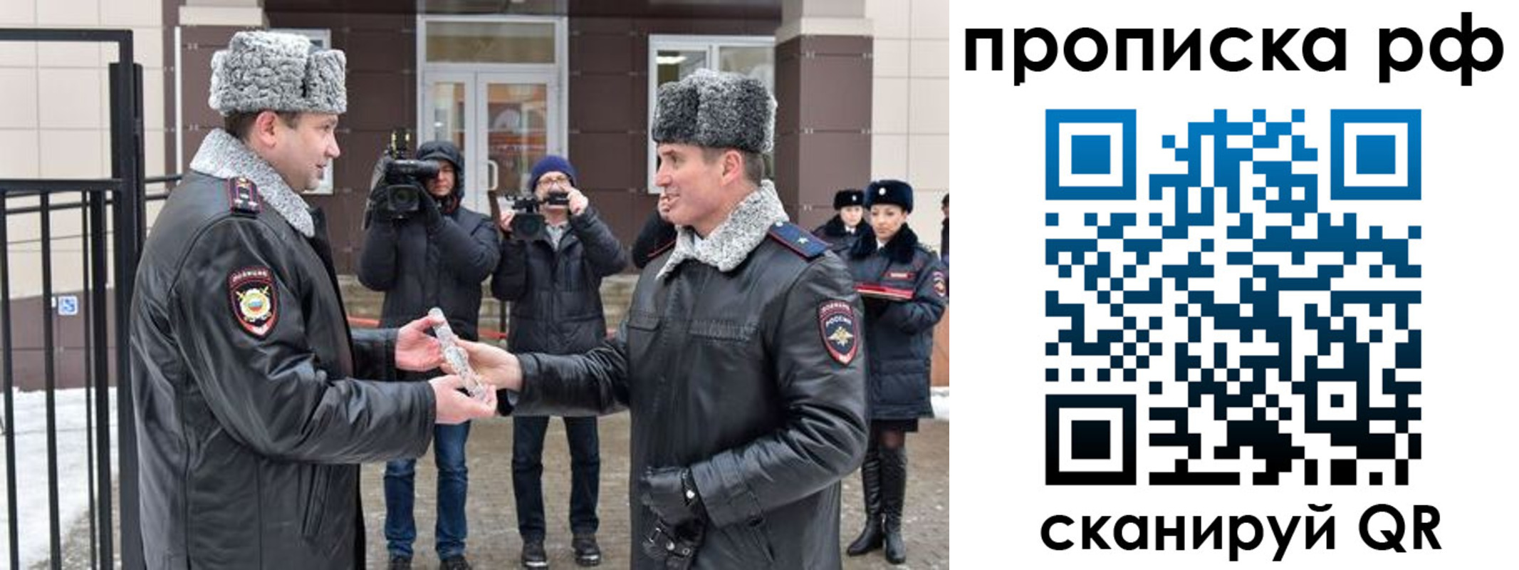 временная регистрация гарантия в Осе