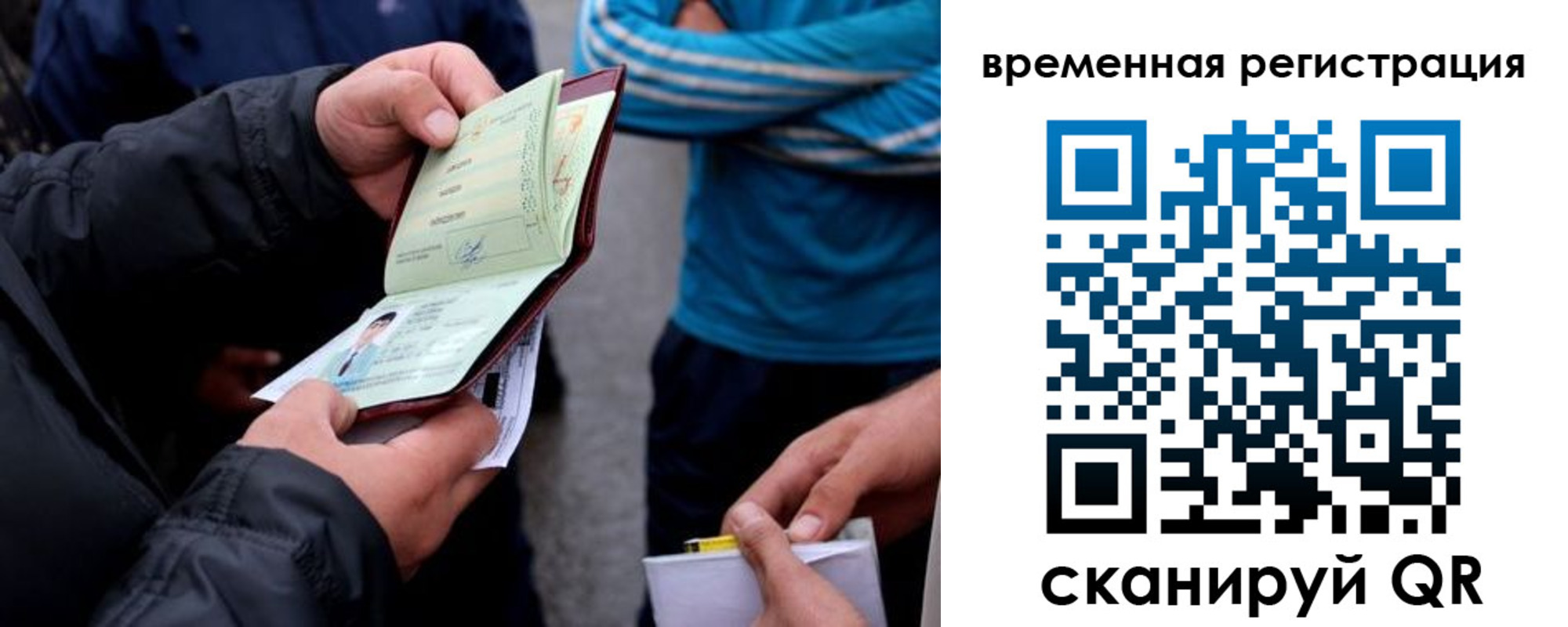 прописка иностранных граждан в Осе