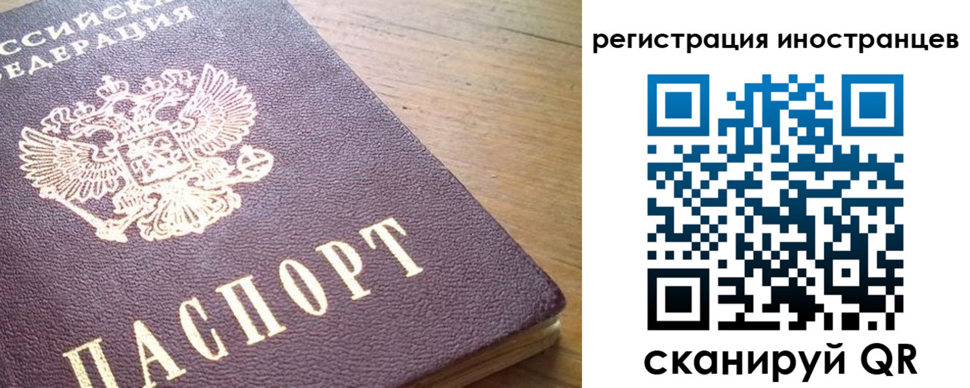 регистрация в Осе