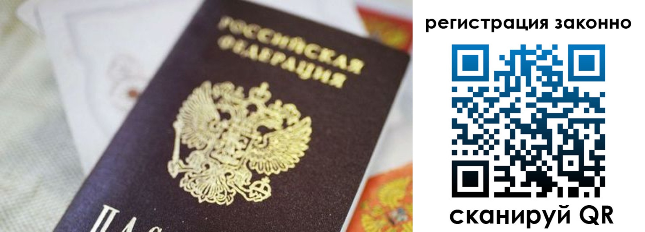 временная регистрация собственник в Осе